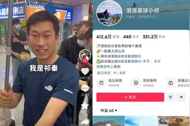 网红导游小祁：“升官”后仍对流量战战兢兢图片