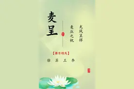 新生儿取名：一出生就是福气满满，好运连连的宝宝名字图片