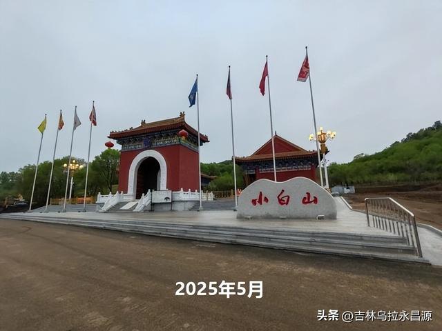 游吉林市小白山，听到了六十八年前荒唐的“讨药”事件