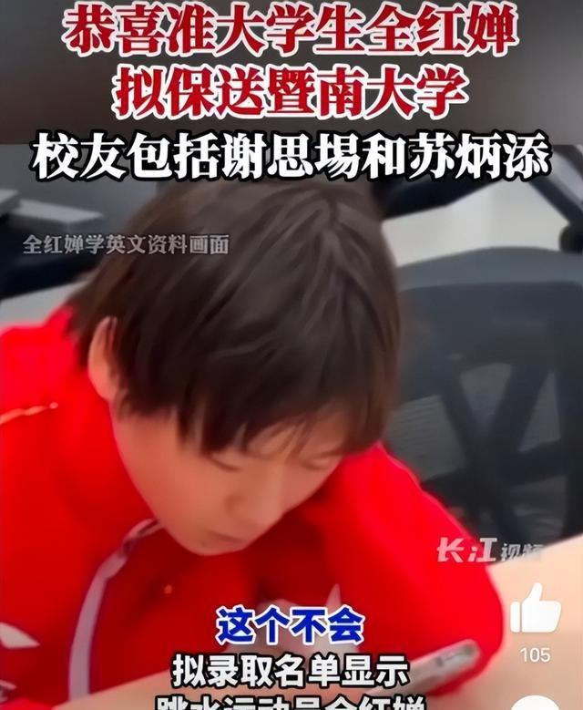 发胖退役风波不到一个月！被人民日报点名的全红婵，彻底打消舆论