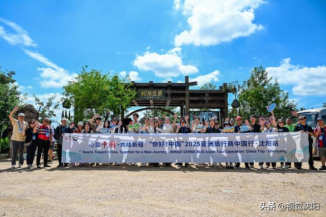 亚洲旅行商中国行 国际友人畅游沈阳打卡代言