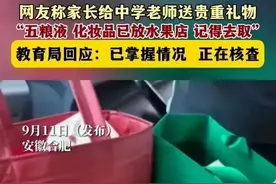 教师节送礼举报后续：女老师身份曝光，颜值高，多才艺，外国留学图片