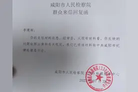 男子实名举报自己在陕西农信骗贷1070万元，警方回应图片