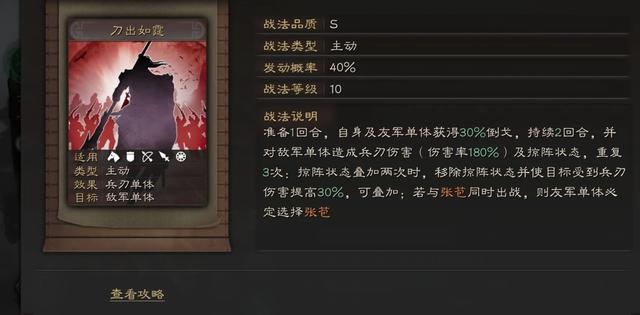 SP诸葛亮+关兴+张包北伐枪阵容蜀国黑马!低损爆头流打法详解!