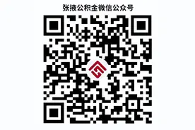 灵活就业人员 缴存、提取、贷款业务办理指南图片