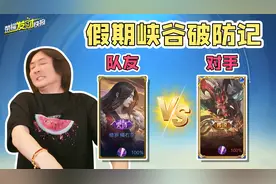 峡谷破防实录！黄金队友对阵王者对手？下把麻烦把我排到对面去！图片