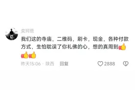 寺庙功德箱二维码被换，仅仅几天就盗窃三万余元。图片