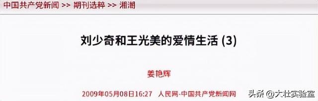 王光美有多美？1940年王光美在大学留影，19岁气质出众