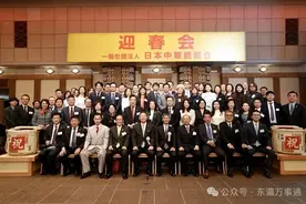 日本中华总商会2025年迎春会: 注入新活力期待新成长图片