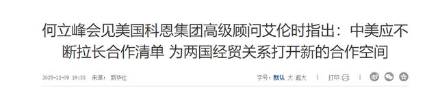 美方派人来华，中美在北京会谈，特朗普宣布：美拿下百亿美元大单