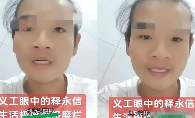 万万没想到，原来释永信才是“冰山一角”！全家都被扒了个底朝天