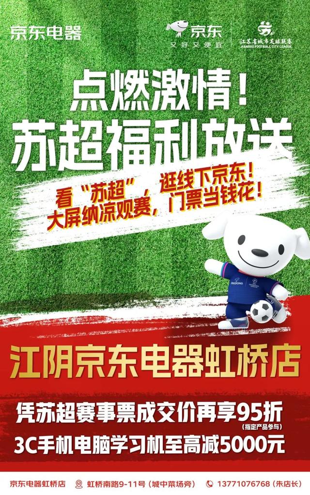 免费+优惠！江阴宠你！