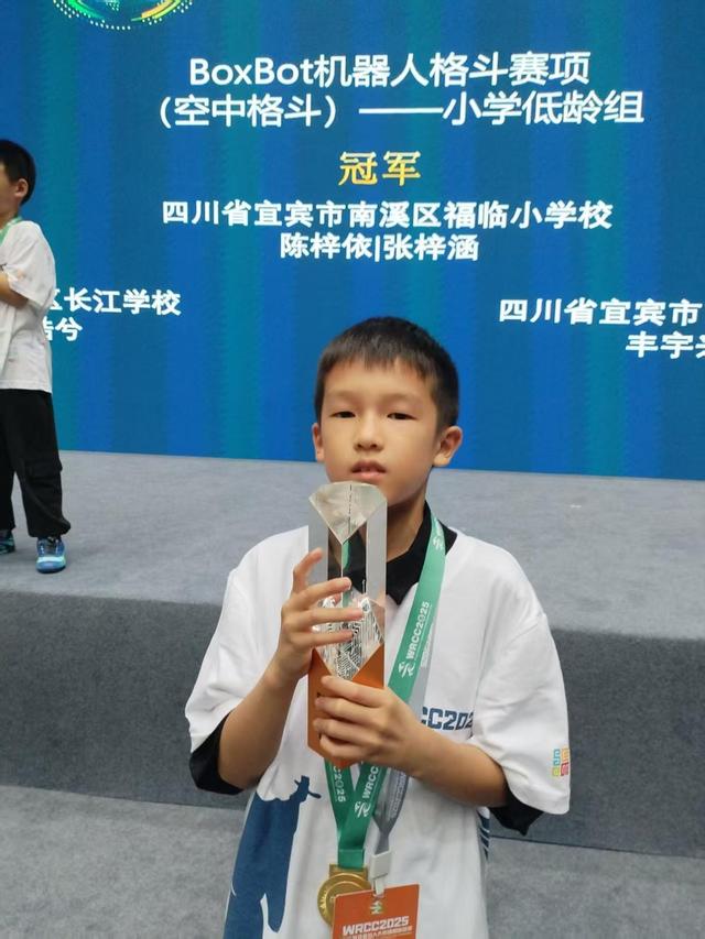 福临学子在2025年世界机器人大赛绵阳锦标赛中斩获低龄组冠军