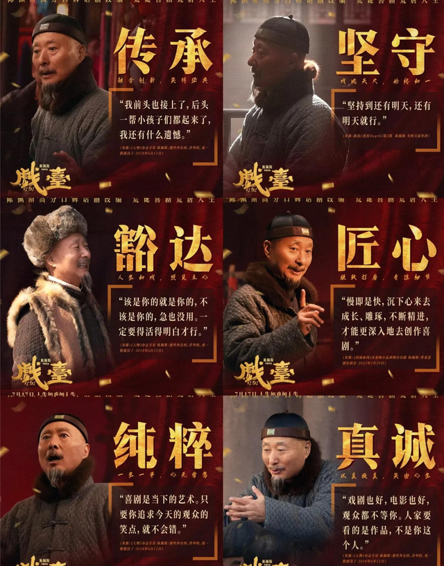 陈佩斯哭了，《戏台》从血本无归的预期，仅几天就精彩逆转