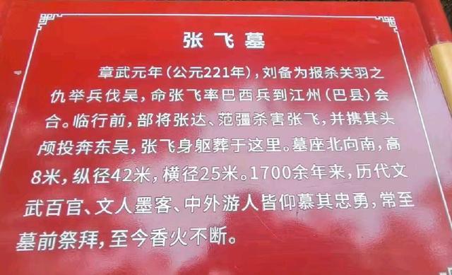 阆中古城里的张飞庙