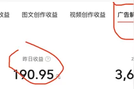 头条这是搞啥？新政策扶持一天轻松190元，7月30日前抓紧撸收益！图片