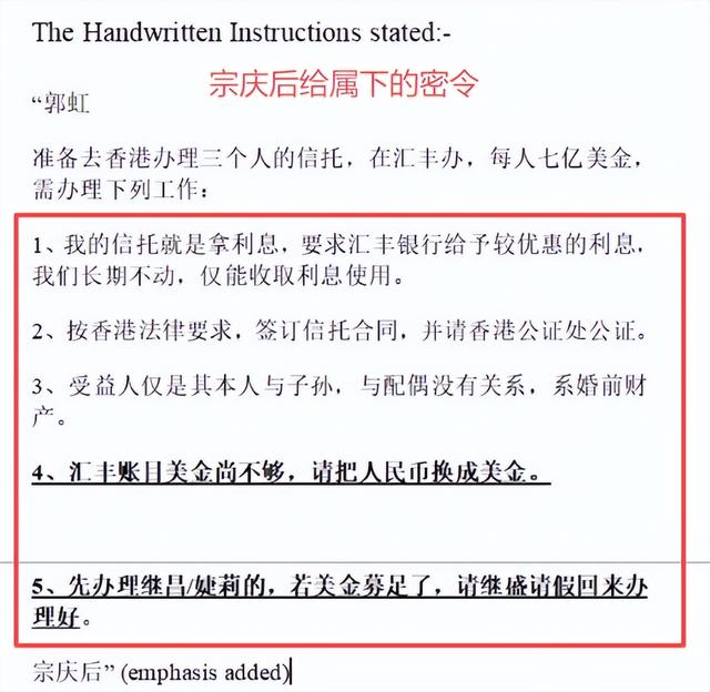 宗馥莉输了！香港高等法院维持原判，宗庆后给下属的密令曝光！