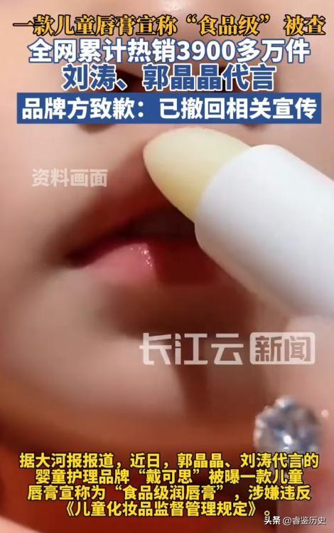 郭晶晶代言被立案不到1天，恶心的一幕出现了，她的沉默早有预兆