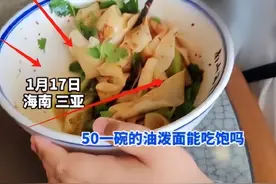 爆雷了！小孩50元吃面牵出三亚更多黑幕，当地解释激怒游客图片