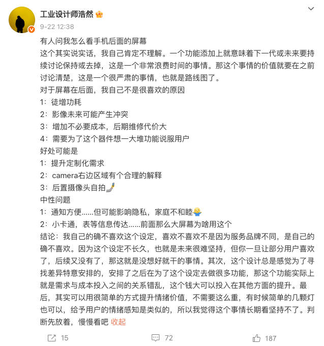 小米17发布会雷军提了37次苹果