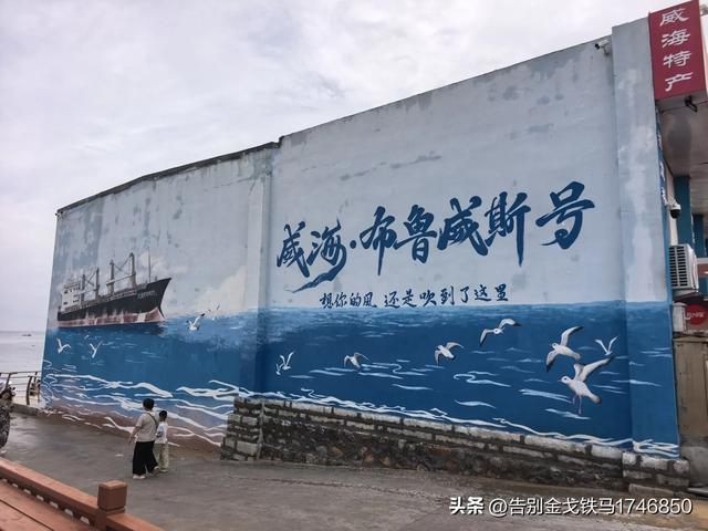 毫无章法，玩了个寂寞，一家三口的威海、烟台三日游记录