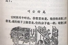 八十年代小学写在课本里的寓言故事（二），如今仍然影响着我们！图片