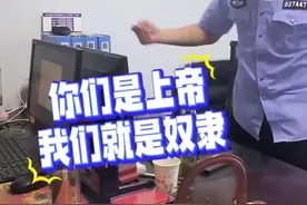 后续！女子提前3分钟敲门事件官方通报：停职！评论区现反转图片