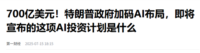 收到中方访华邀请后，特朗普突然变了个人，对中国的态度不再强硬