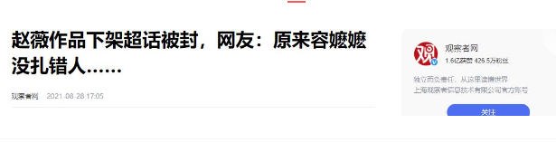 封杀四年	，49岁赵薇突传消息，因胃癌去世传闻5个月前就真相大白