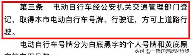 9月1日起，电动车、摩托车、三轮车上路“5必查”，违者处罚明确