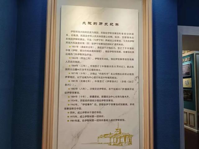 这个小小博物馆记录了伊犁的近代史
