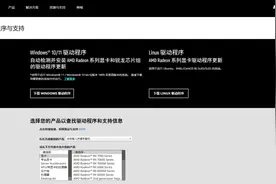 AMD显卡最佳设置方法图片