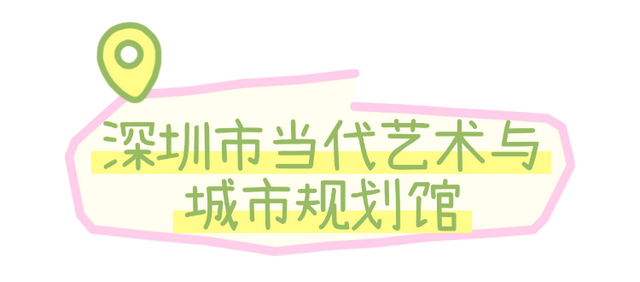 “内存拍爆了！”福田这条打卡路线，太出片！