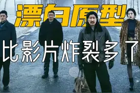 《漂白》原型：四人10年杀10陪酒女，漂白身份躲10年，被发小抓获图片