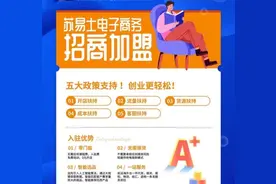 “跨境电商”新骗局，浙江苏易士用“高息”引诱商户，已人去楼空图片