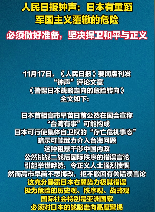高市遭背刺？中日军机对峙后，美翻珍珠港旧账，逼日拿5500亿投资