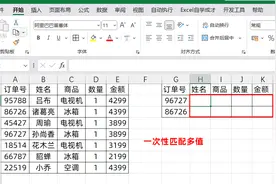 一次性匹配多个值，XLOOKUP和FILTER，你用哪个图片