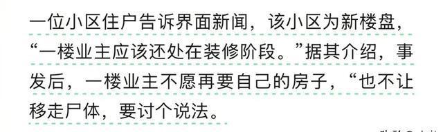 新娘婚礼当天跳楼后续！被媒人骗了，男方欠十几万赌债？细节曝光