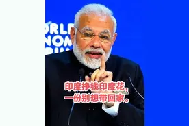 印度为何表现得毫无羞耻心：种姓制度的藤，结不出现代文明的果图片