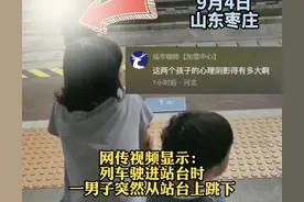 滕州一男子跳进高铁轨道死亡，男子信息曝光，双亲痛哭认领遗体图片