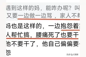 辱母文化？一边享受着母亲的付出，一边背刺嘲讽母亲“令人作呕”图片