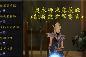 魔兽世界怀旧服：P3阶段新增牌子装，平民极品饰品登场图片