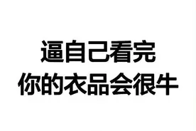 显瘦！显身材 ！大微胖女孩的穿搭技巧 ​ ​​​图片