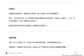 10分钟用AI制作山海经神话短视频，红利期赛道，起号优选图片