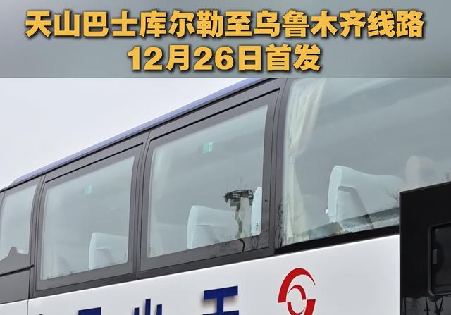 新疆12月26日资讯