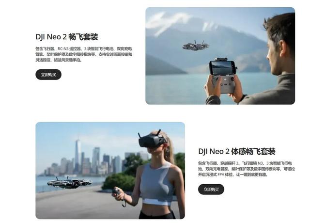 1499元起，大疆Neo 2无人机发布，支持掌上起降