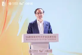 中国移动咪咕举办5G数智新时代元宇宙发展论坛 发布多项重要创新成果图片
