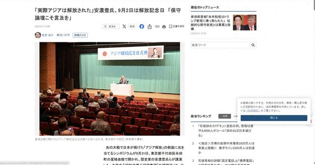 阅兵仅剩1天，日本口出狂言9.2解放亚洲，中方军报下场只说一句话
