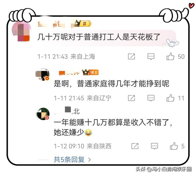 演员闫学晶直播哭穷代价有多大？从嘴硬到发七千字长文道歉