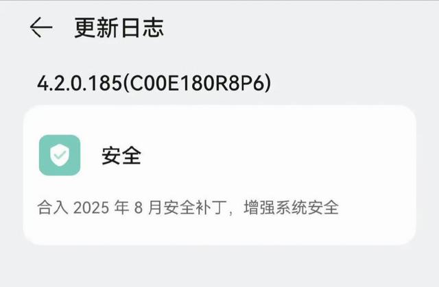 鸿蒙4.2持续推送新版本 老机型有望升级5.0 余承东承诺 覆盖3亿用户